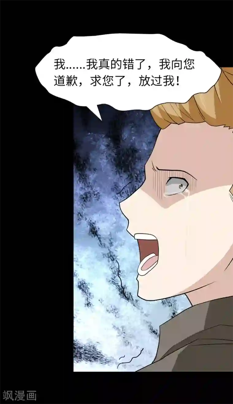 我的守护女友第72话