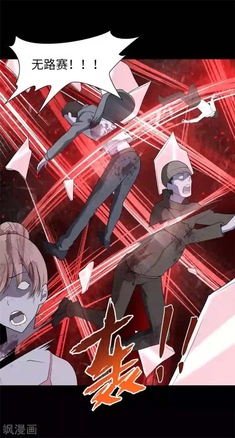 我的守护女友第72话