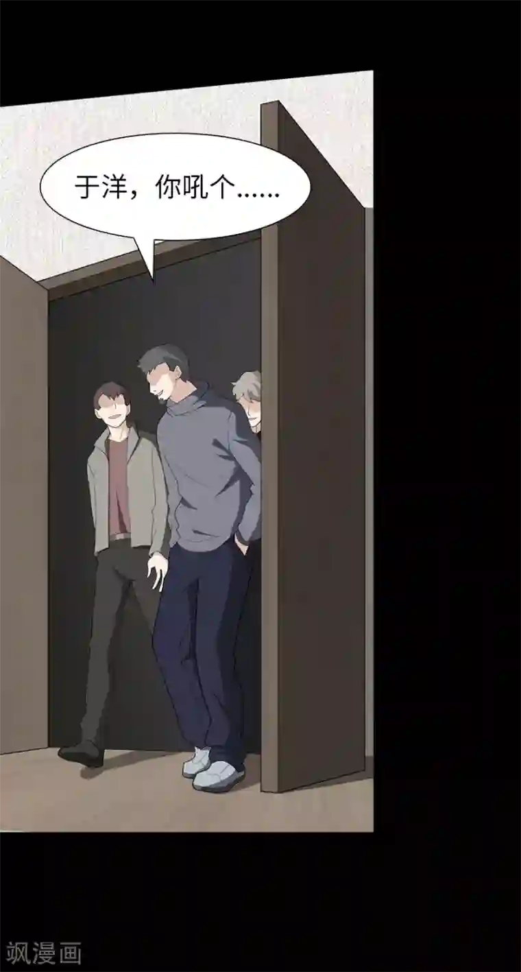 我的守护女友第72话