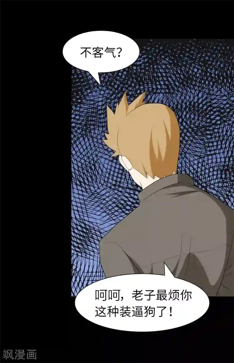 我的守护女友第72话