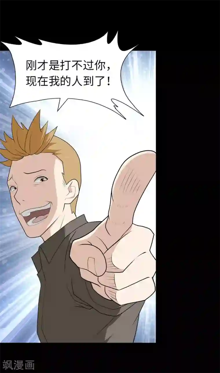 我的守护女友第72话