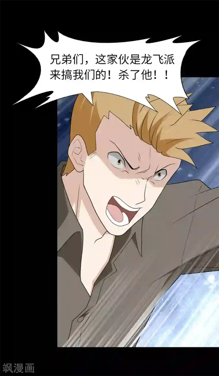 我的守护女友第72话