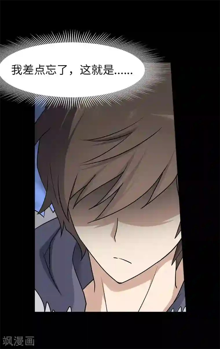 我的守护女友第72话