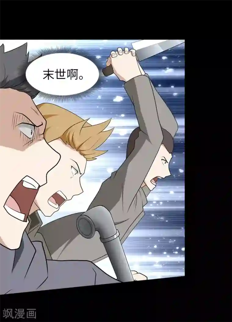 我的守护女友第72话