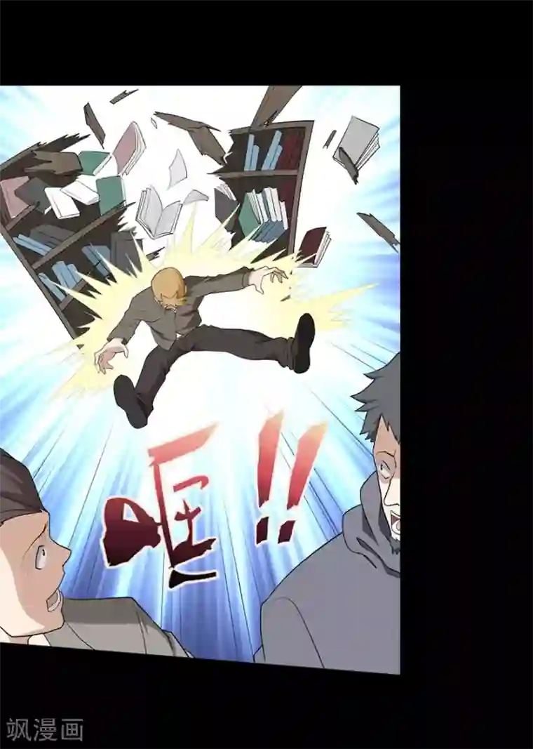 我的守护女友第72话