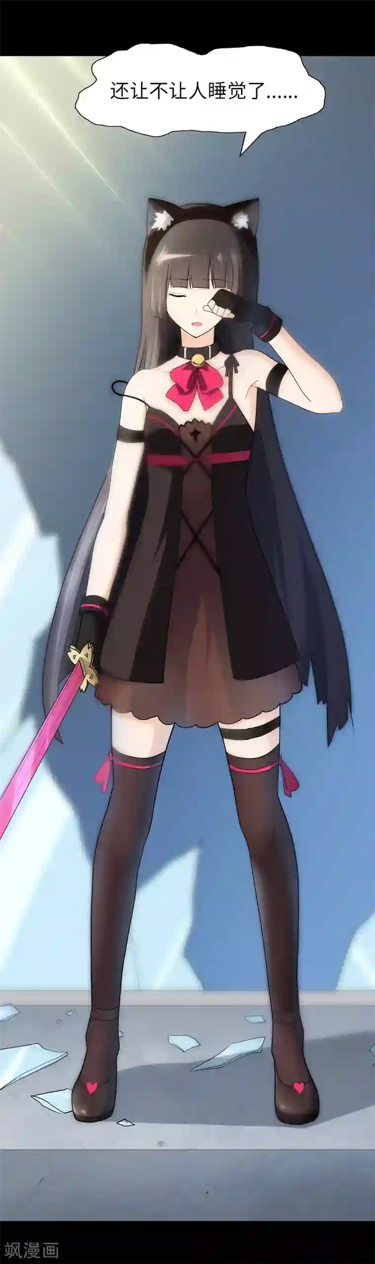 我的守护女友第72话