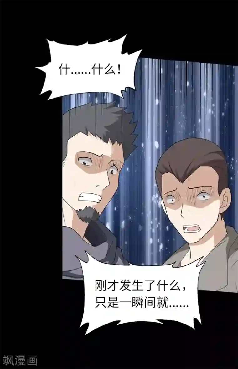 我的守护女友第72话