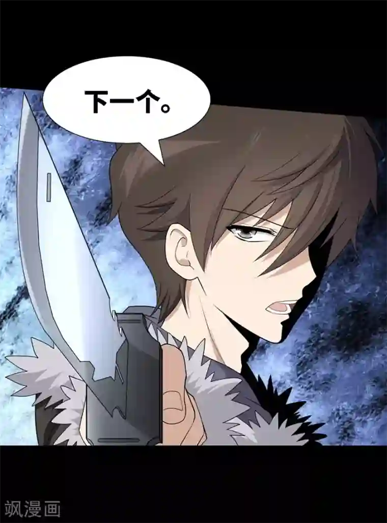 我的守护女友第72话