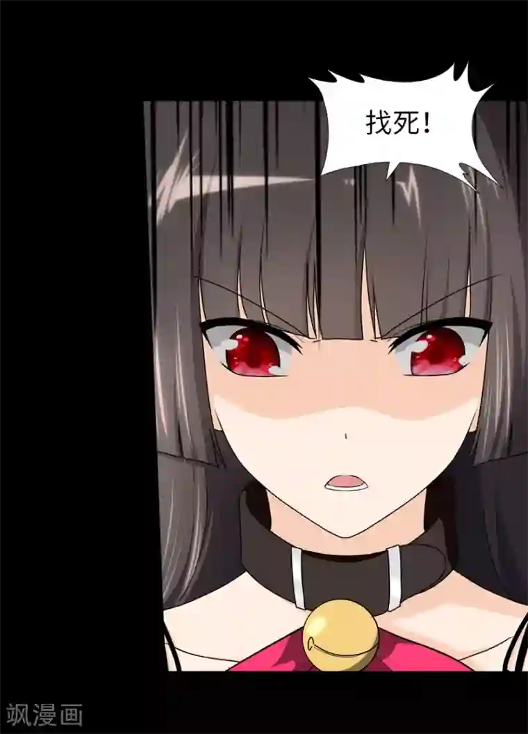 我的守护女友第72话