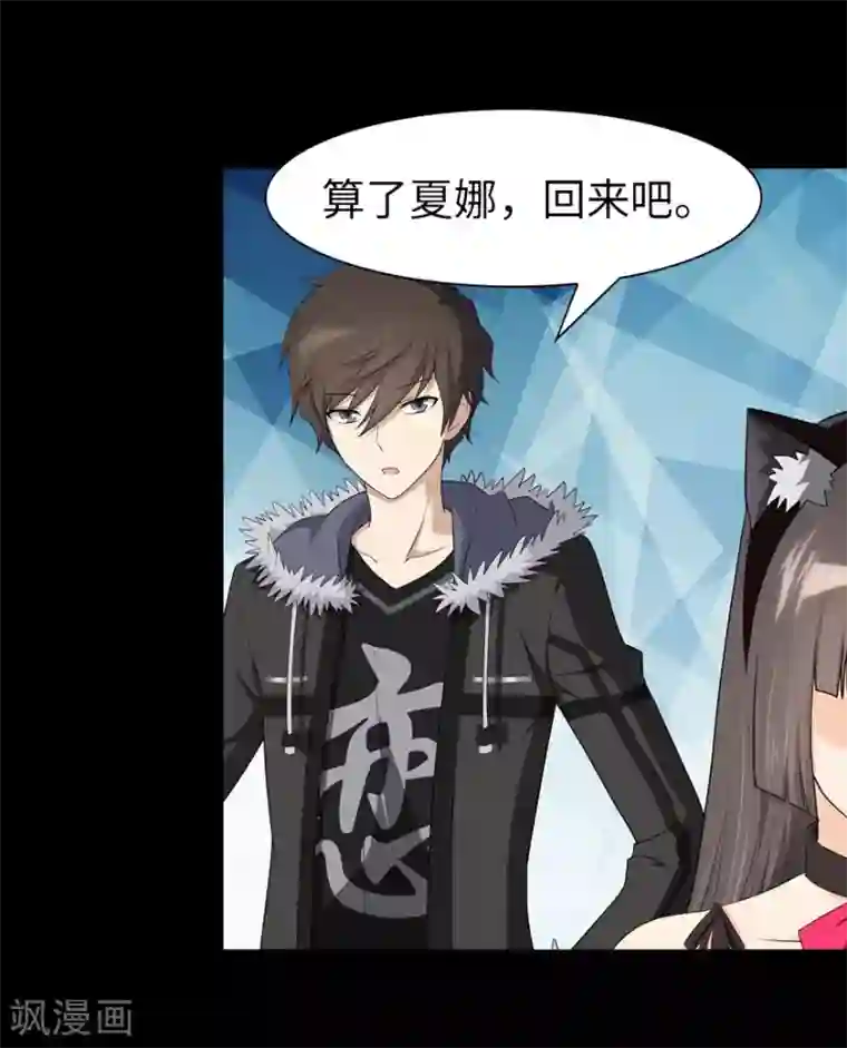 我的守护女友第72话