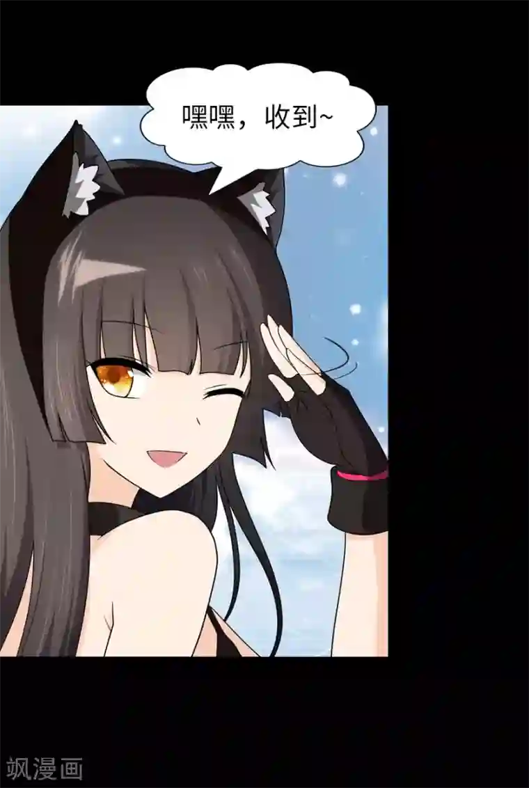 我的守护女友第72话