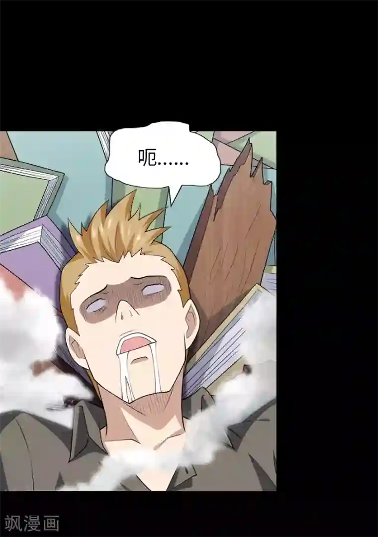 我的守护女友第73话