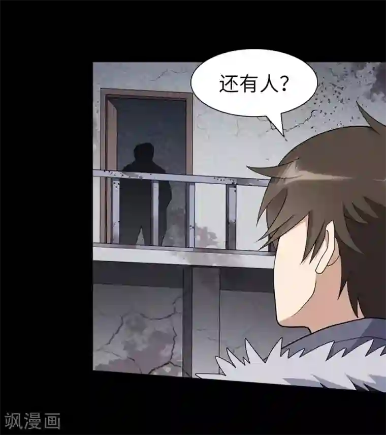 我的守护女友第73话