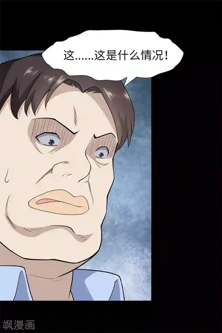 我的守护女友第73话