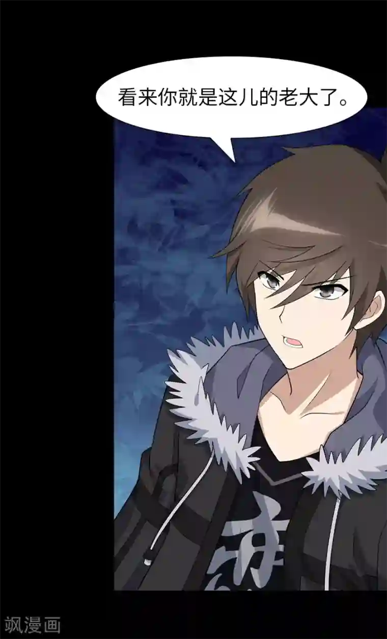 我的守护女友第73话