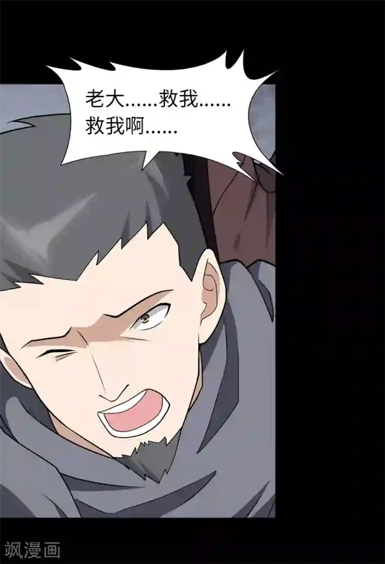 我的守护女友第73话