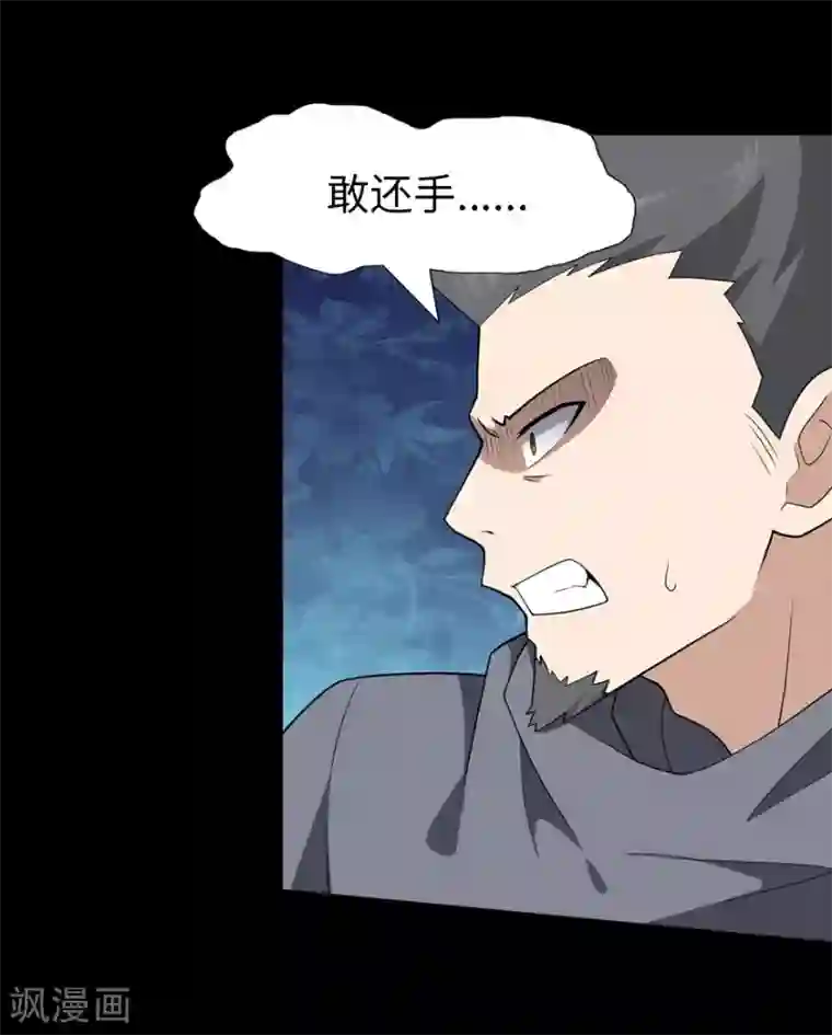 我的守护女友第73话