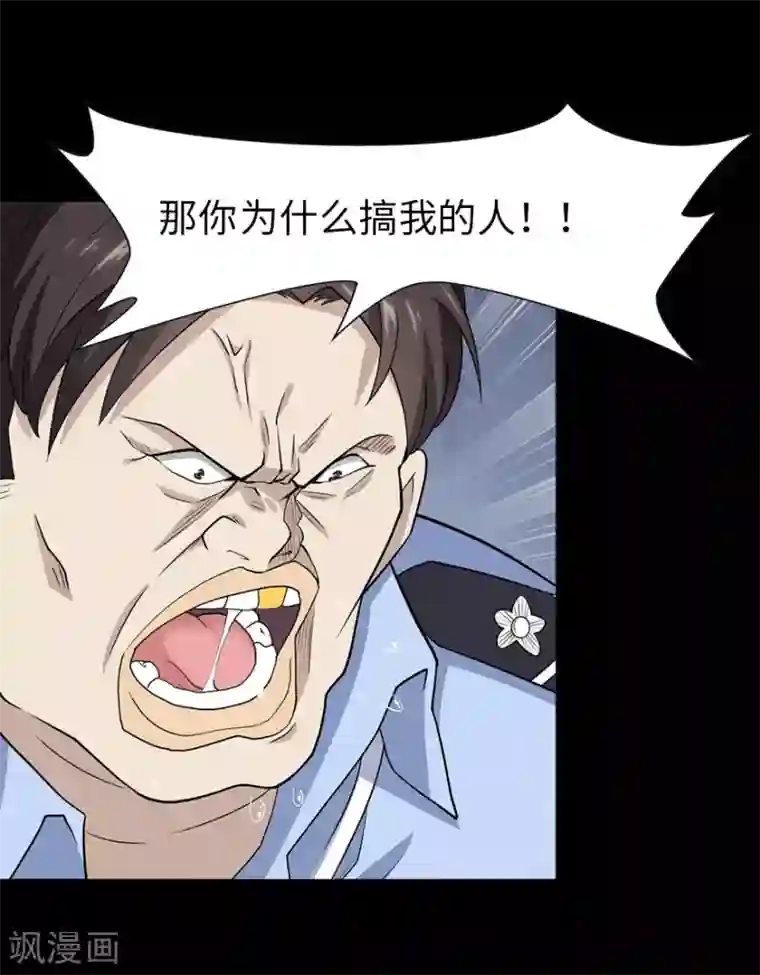 我的守护女友第73话