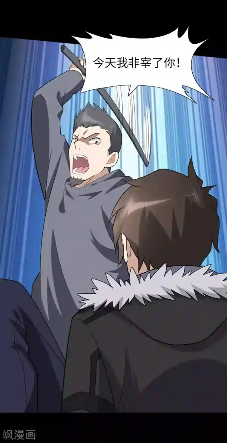 我的守护女友第73话