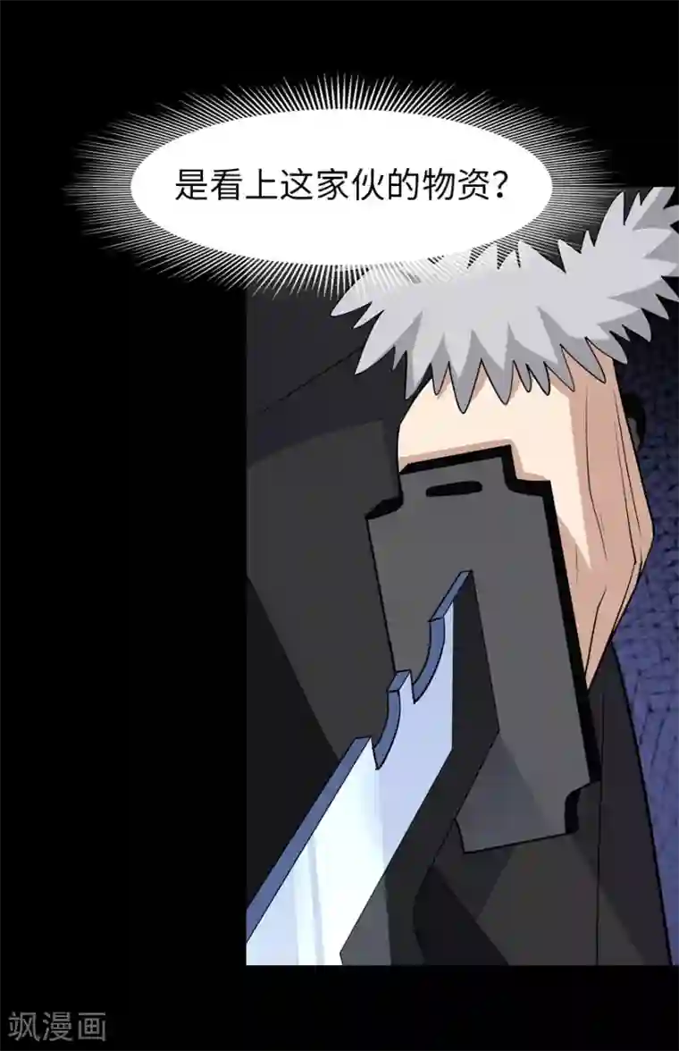 我的守护女友第73话