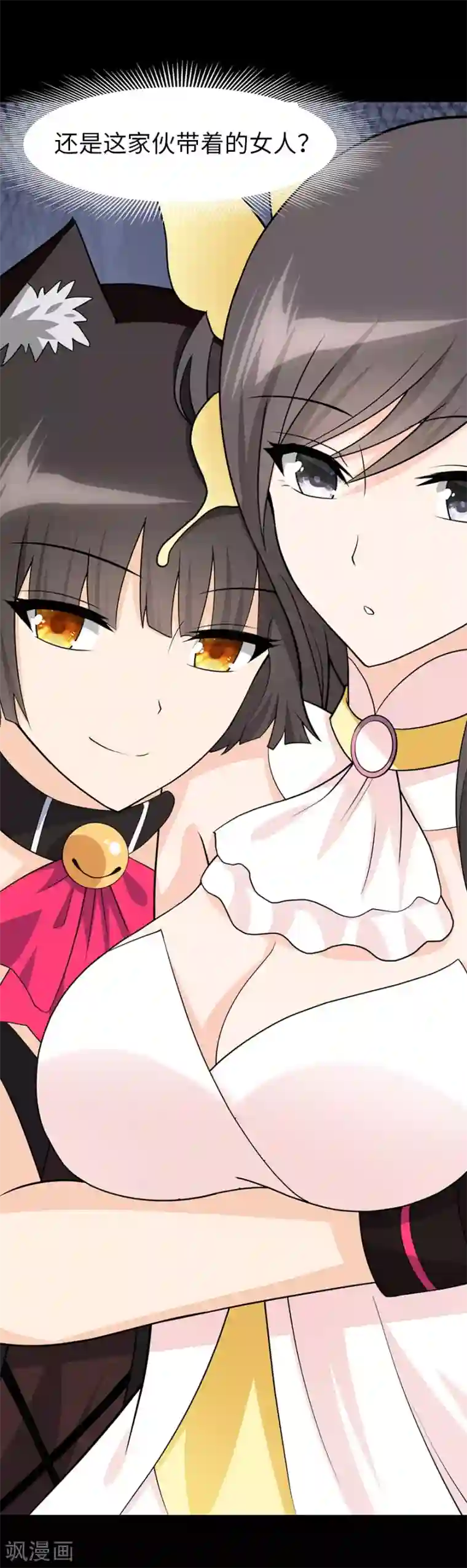 我的守护女友第73话