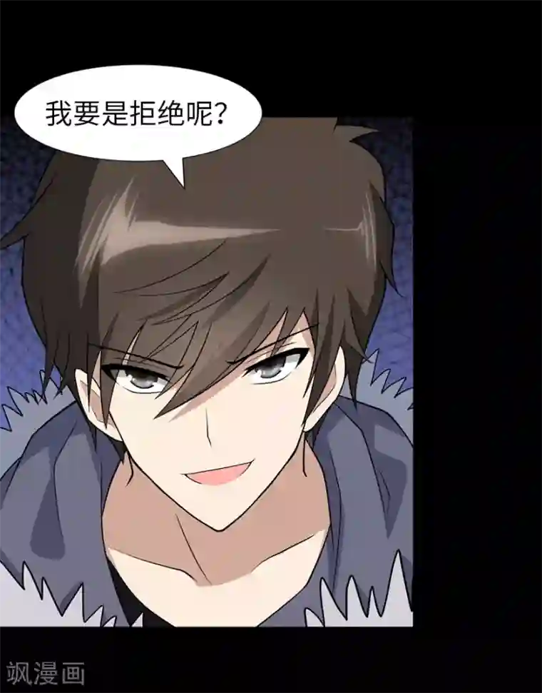 我的守护女友第73话