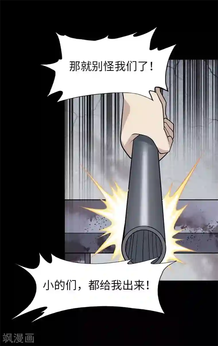 我的守护女友第73话