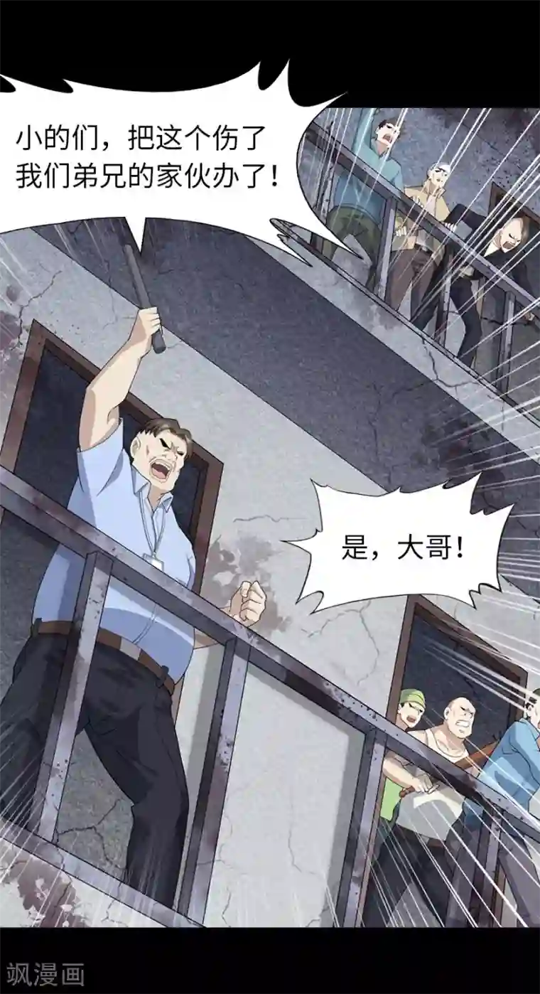 我的守护女友第73话