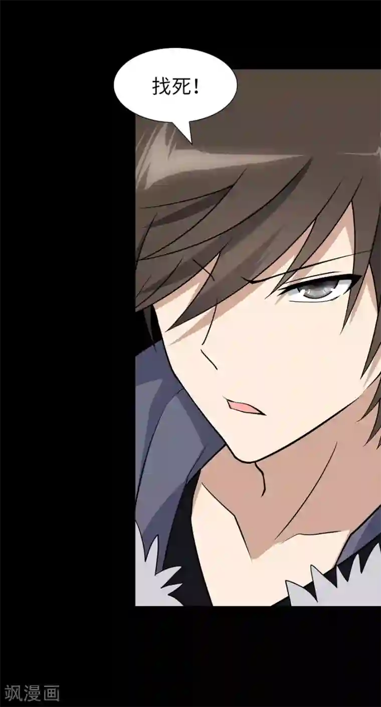 我的守护女友第73话