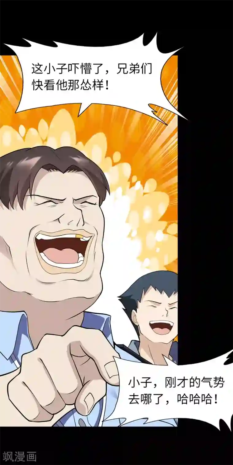 我的守护女友第73话