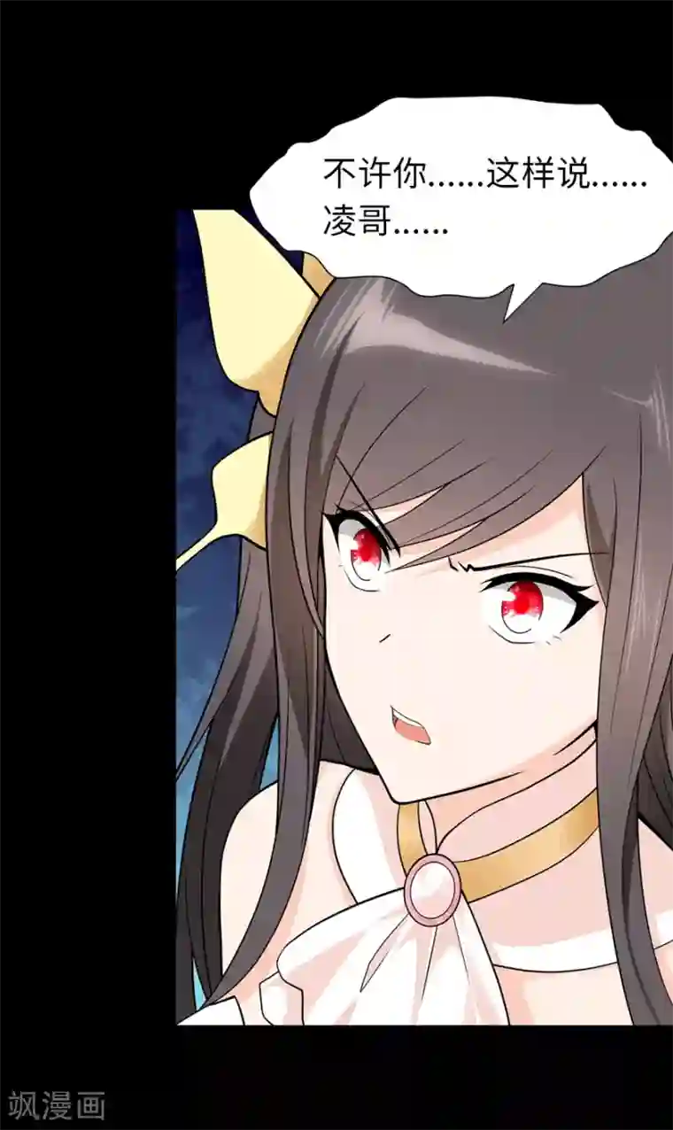 我的守护女友第73话