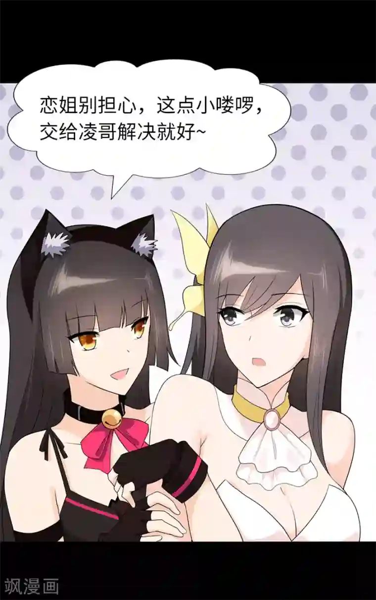 我的守护女友第73话