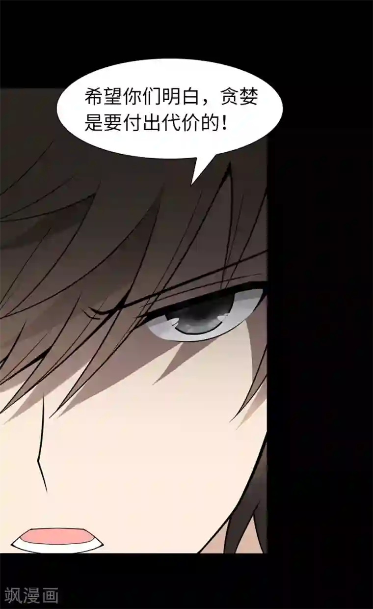 我的守护女友第73话