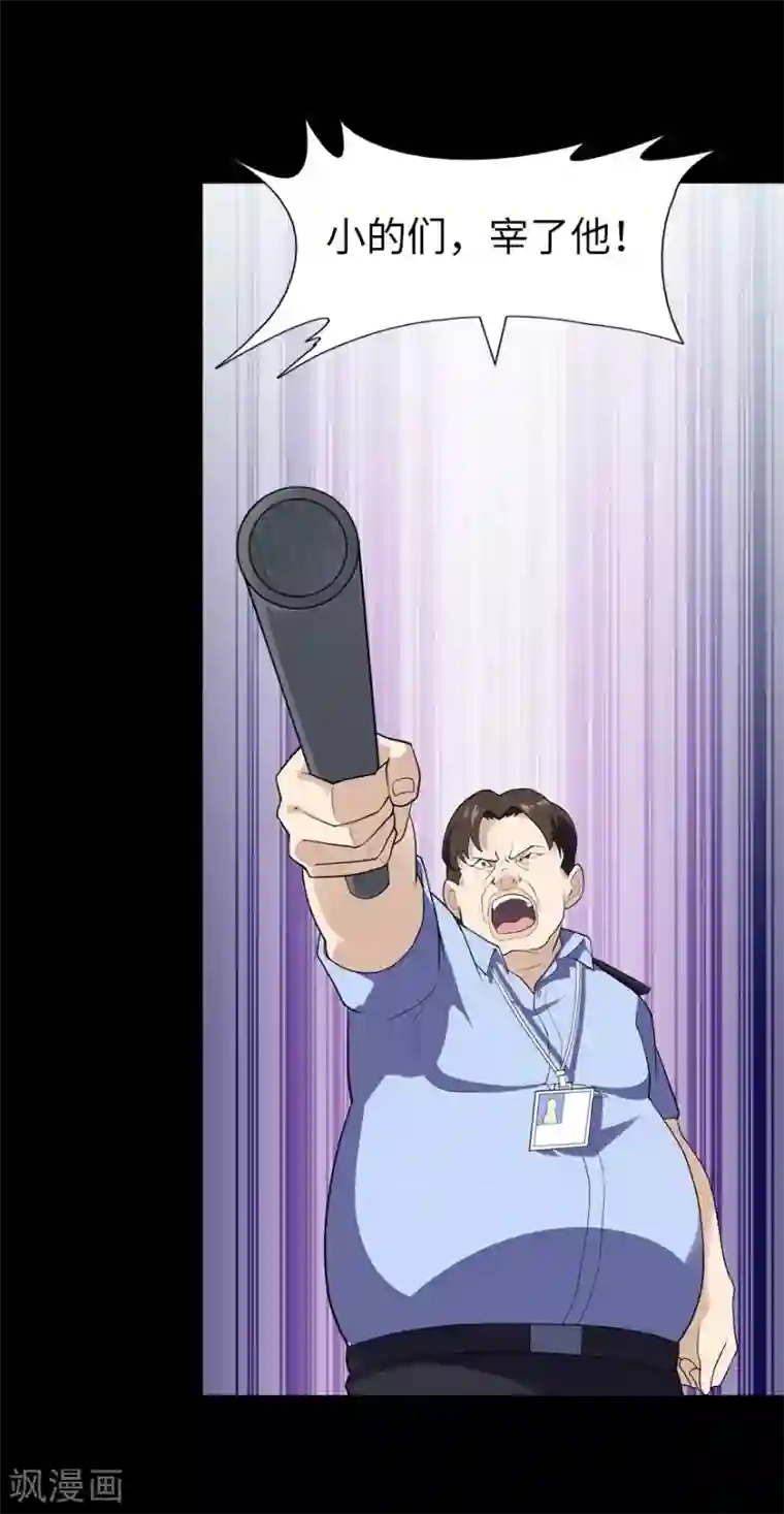 我的守护女友第73话