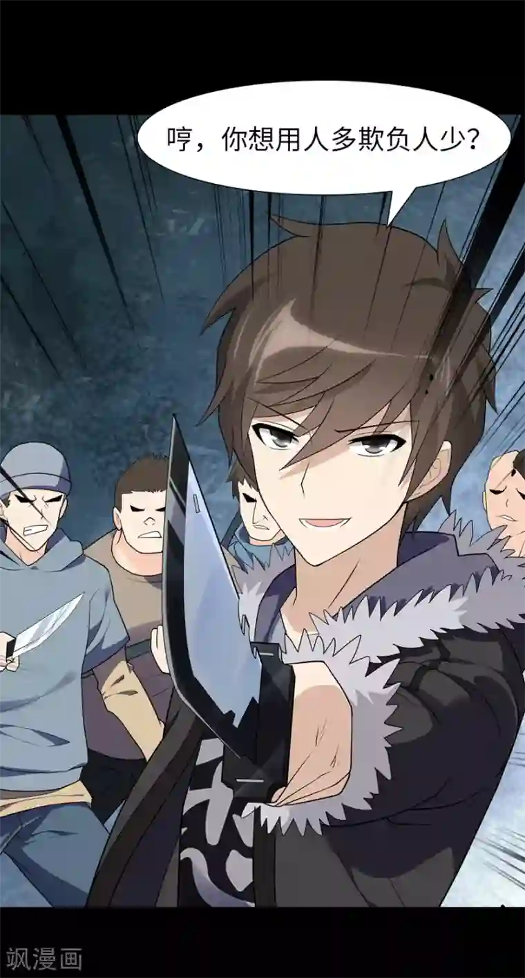 我的守护女友第73话