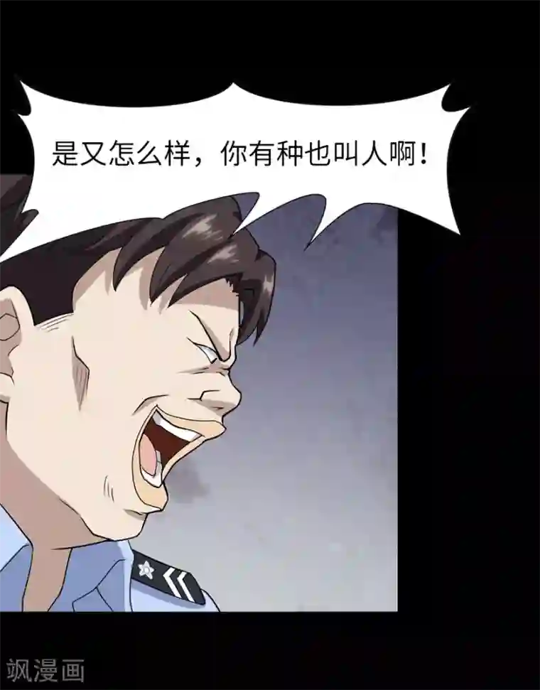 我的守护女友第73话