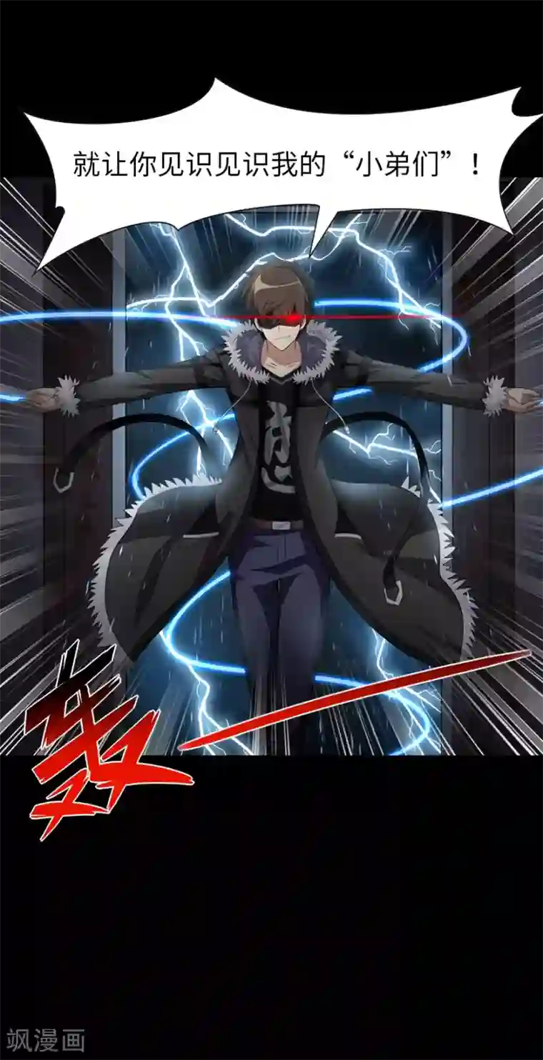 我的守护女友第73话