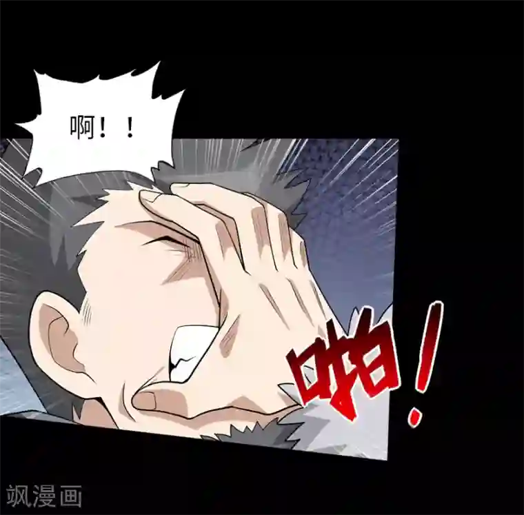 我的守护女友第73话