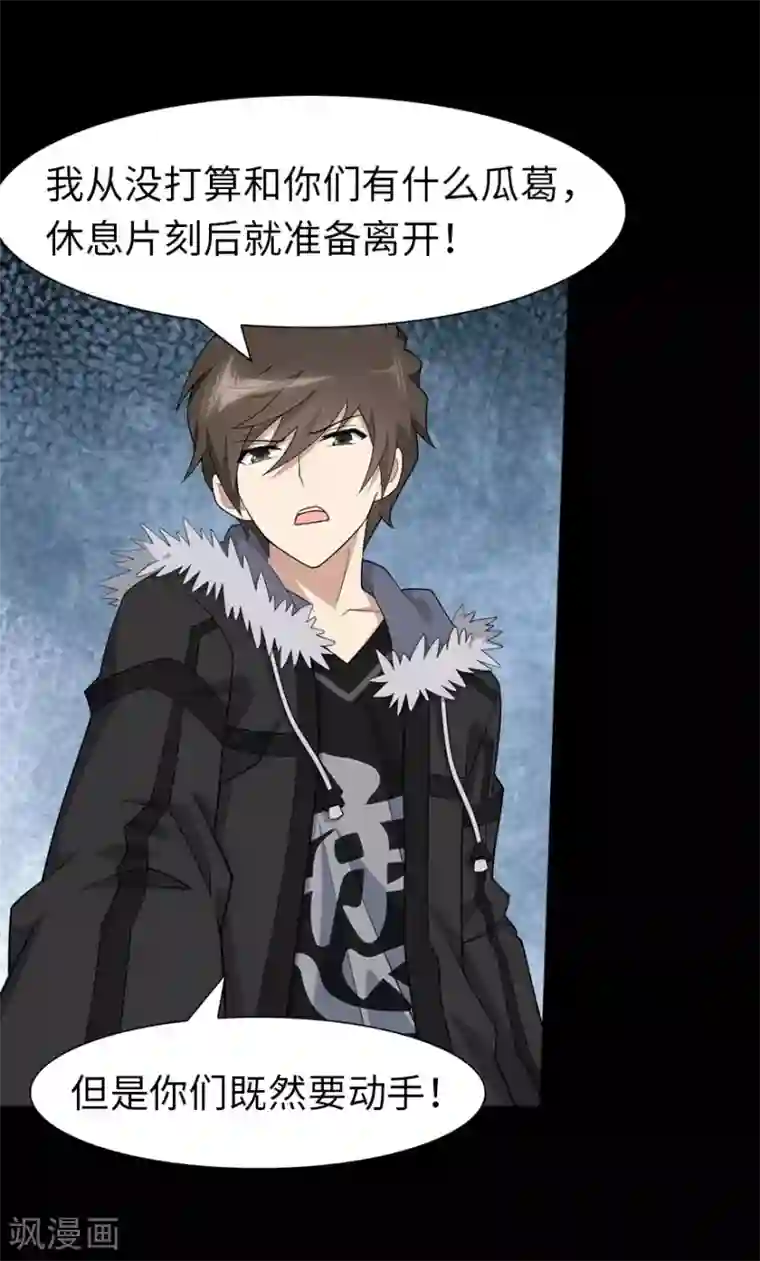 我的守护女友第73话