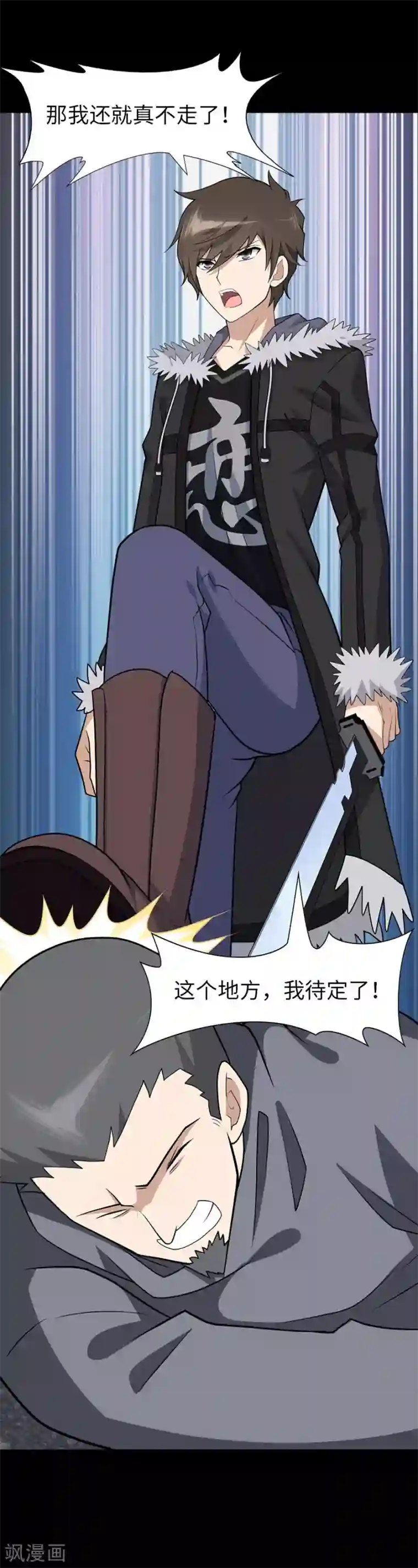 我的守护女友第73话