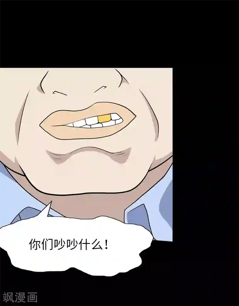 我的守护女友第73话