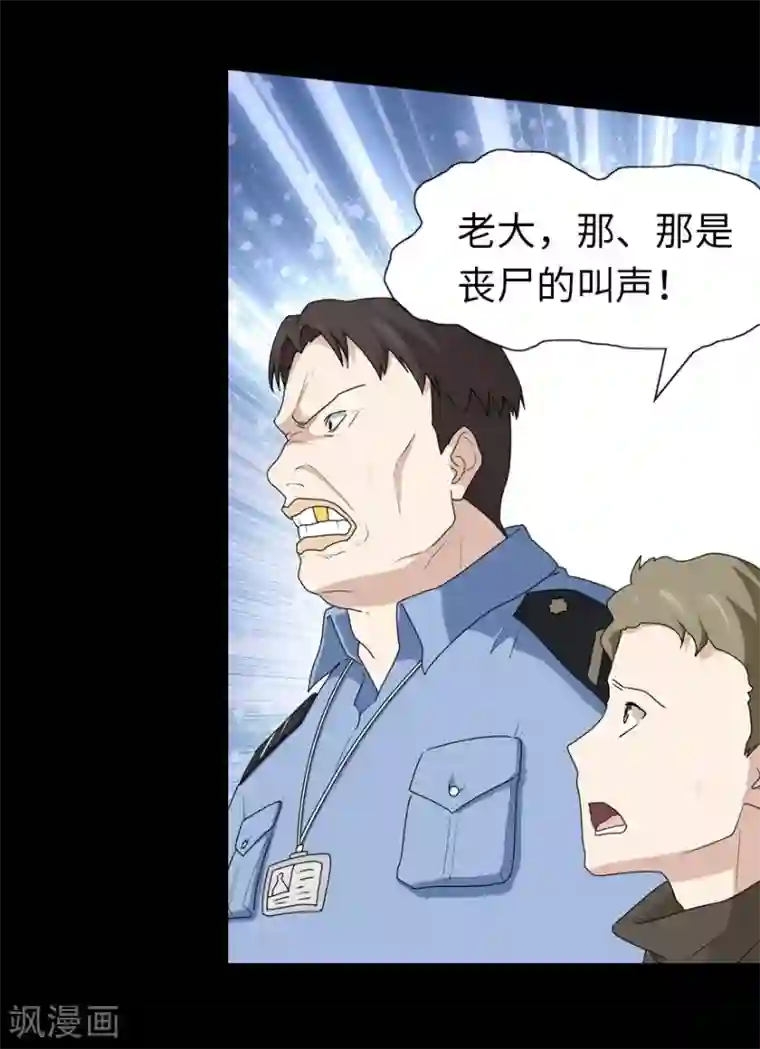 我的守护女友第74话