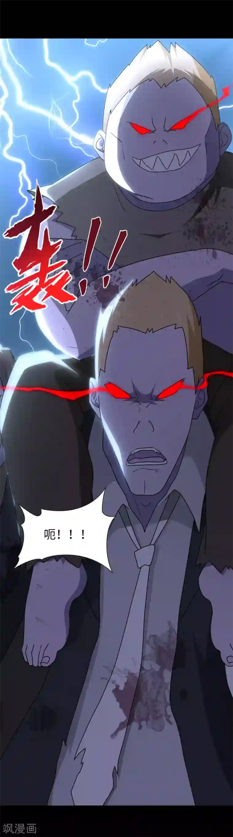 我的守护女友第74话