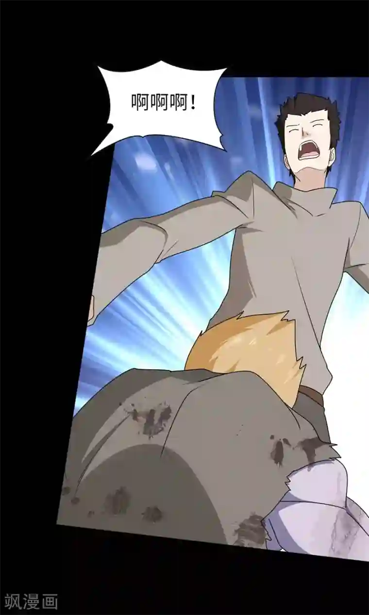 我的守护女友第74话