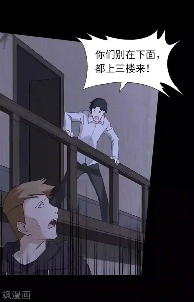 我的守护女友第74话