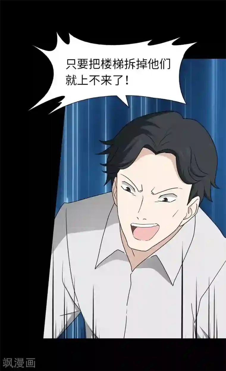 我的守护女友第74话