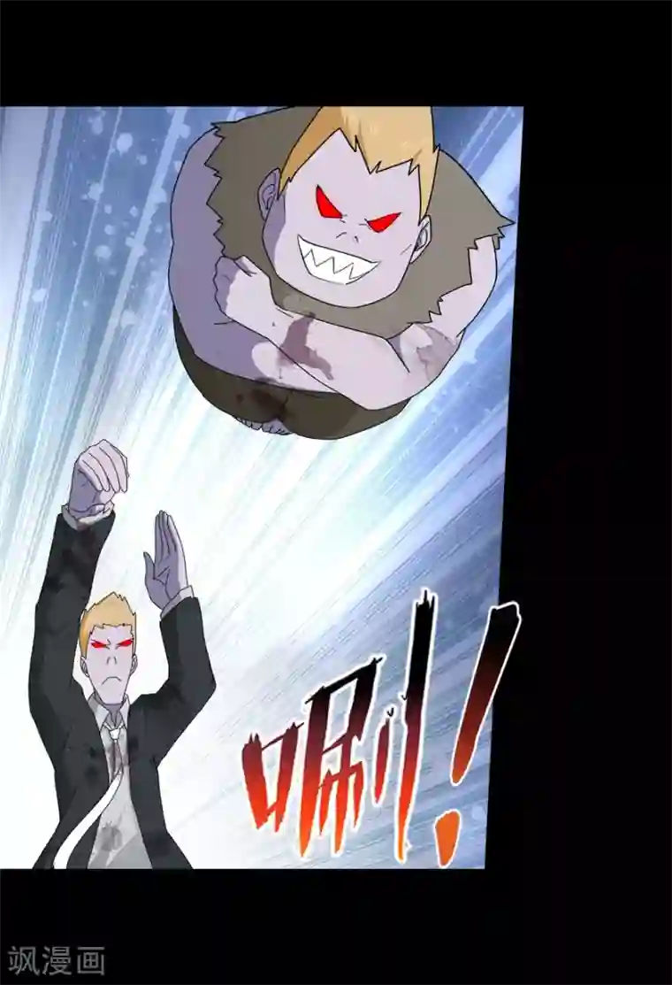 我的守护女友第74话