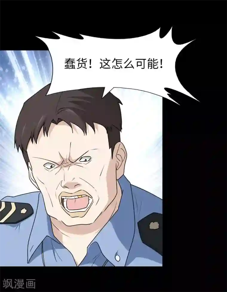 我的守护女友第74话