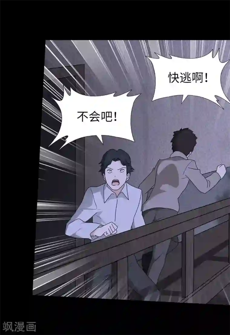 我的守护女友第74话