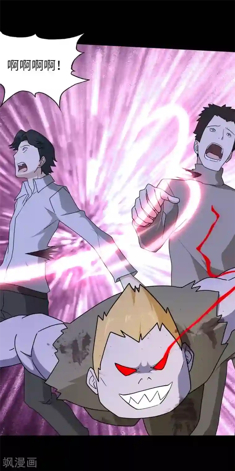 我的守护女友第74话